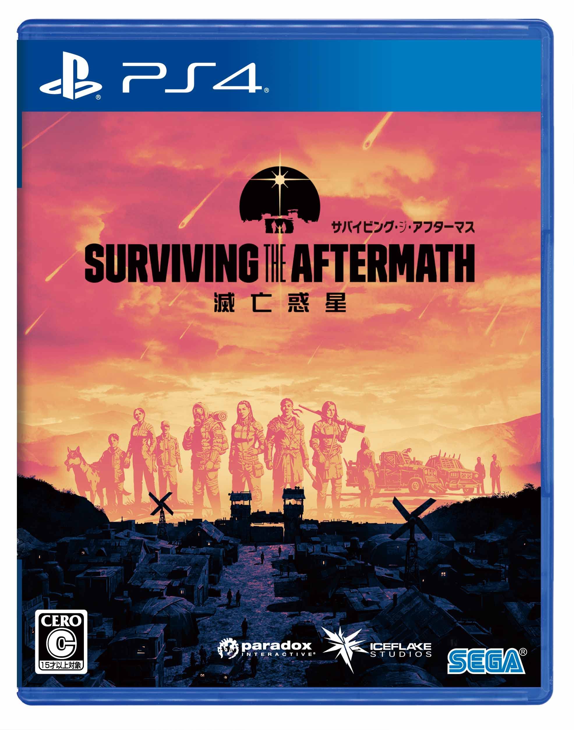 Amazon.co.jp: サバイビング・ジ・アフターマス -滅亡惑星- PS4 : ゲーム